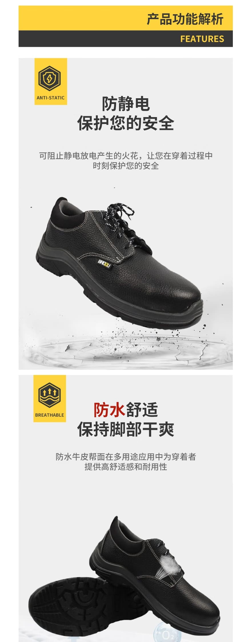 巴固（BACOU） BC09192701 ECO II 安全鞋 (舒适、轻便、透气、防砸、防静电)